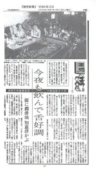 19950912yomiuri.jpg