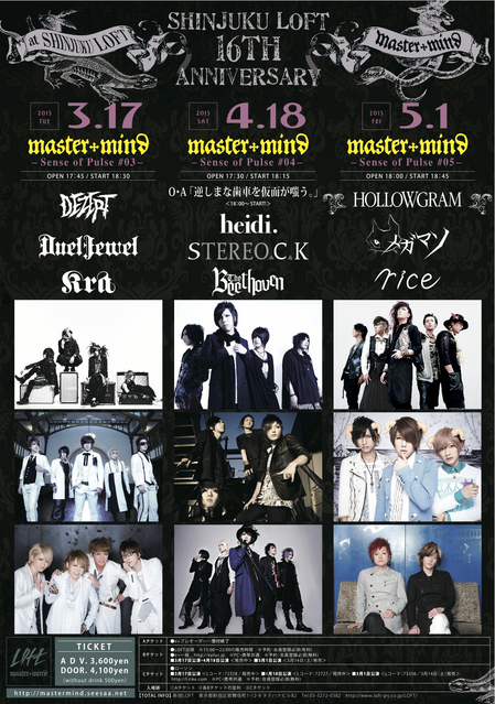 2015_m+m_16th flyer.jpg
