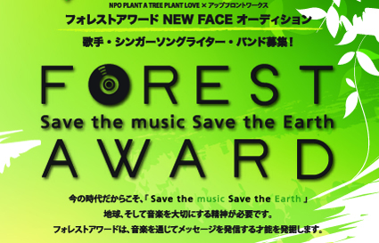 forest_award.jpg