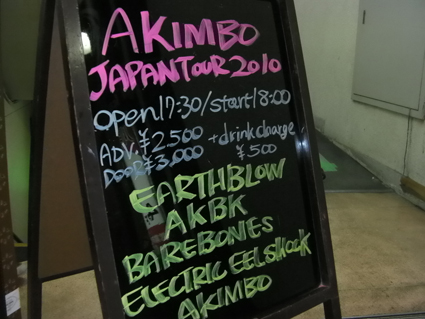 AKIMBO+JAPAN+TOUR2010.jpg