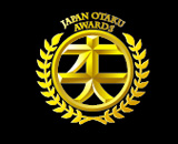 otaku_award_prof.jpg