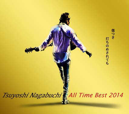 長渕剛、キャリア初のオールタイム・ベストアルバム『TSUYOSHI 