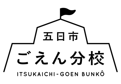 goenbunko_logo.jpg