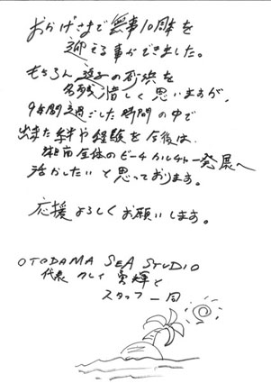 手書きリリース.jpg