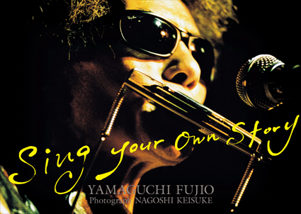 YAMAGUCHIFUJIO_cover_web.jpg
