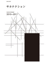 SAKANA-EMSEMBLE-2010-2011.jpg