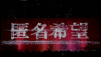 tokumeikibou_live1.jpg