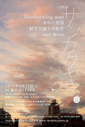 sankakuyama_flyer.jpg