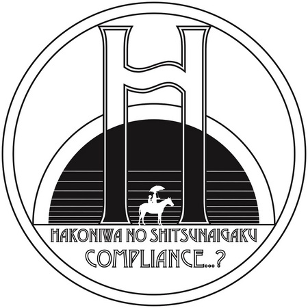 hakoniwa_logo.jpg