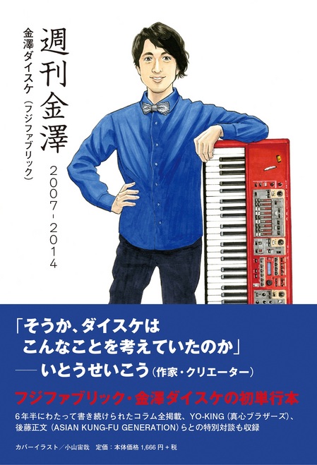 kanazawa_book_h1_obi_large.jpgのサムネイル画像