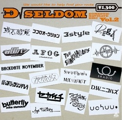 sdseldom2_jacketsha.jpgのサムネイル画像