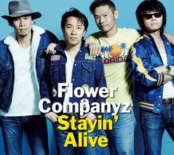 フラカンStayin' Alive 初回盤JK_s-1.jpg
