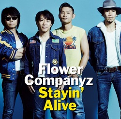 フラカンStayin' Alive 通常盤JK_s.jpg