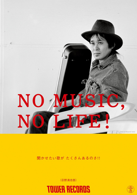 NMNL!_KIYOSHIRO.jpg