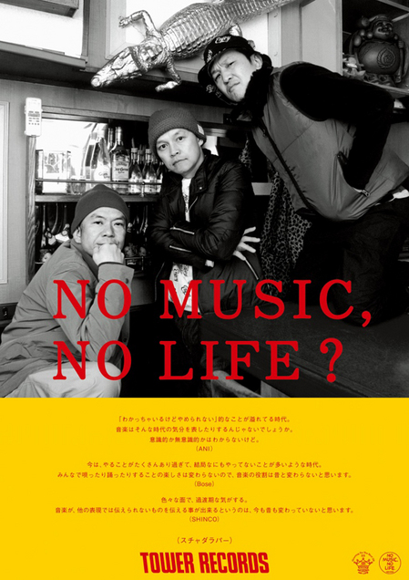 入手困難　タイマーズ　B2サイズ　ポスター　タワーレコード　タワレコ　忌野清志郎 タワーレコード新宿店 on X