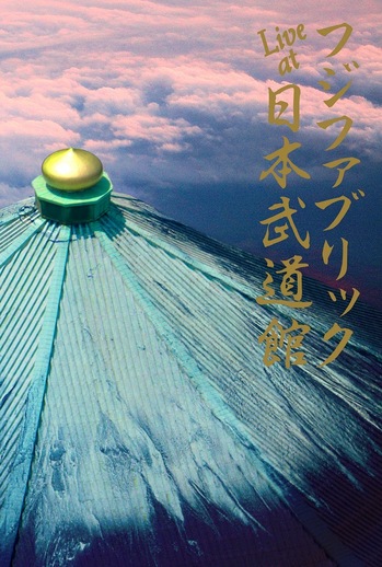 フジ武道館JK.jpg