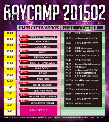 BaycampWinter2015_Timetable.jpg