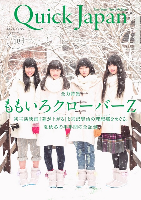 qj118表紙.jpg
