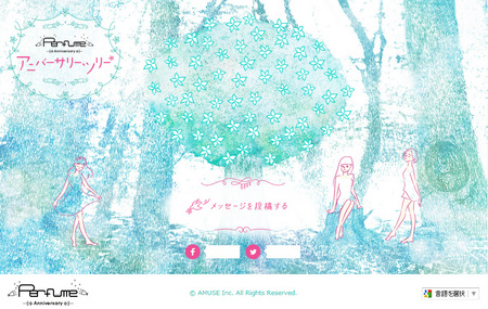 Perfume_Anniversary_Tree.jpg