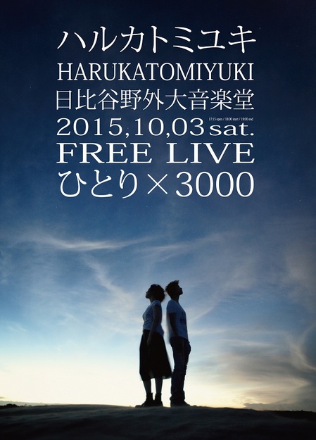 harukatomiyuki_1003Yaon_Flyer.jpg