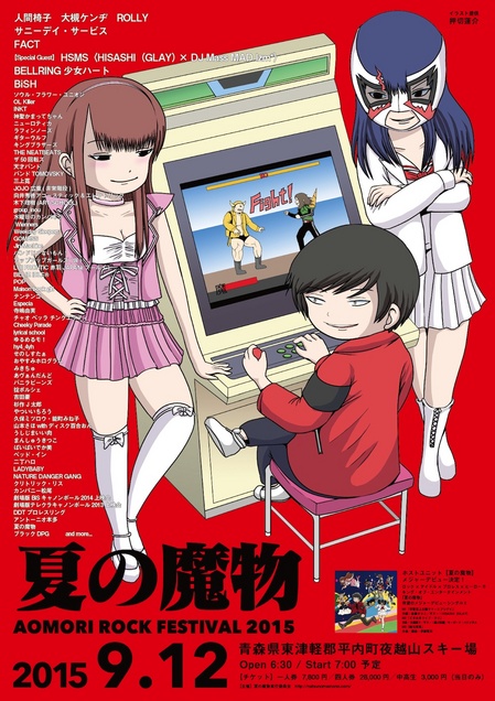 mamono_poster のコピー.jpg