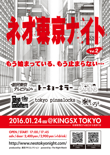 neotokyonight2_flyer.jpg