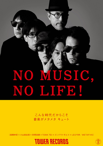 NO MUSIC