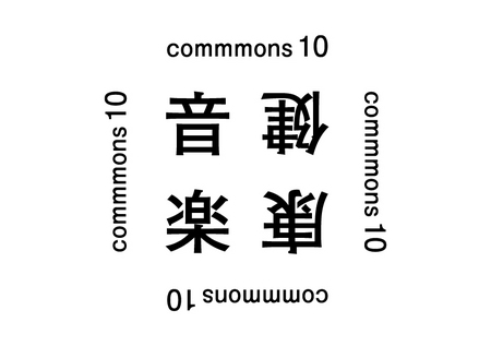 commons10_logo.jpg