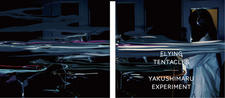 YakushimaruExperiment_JKT_tenkai.jpg