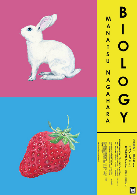mana_biology_poster-のコピー.jpg