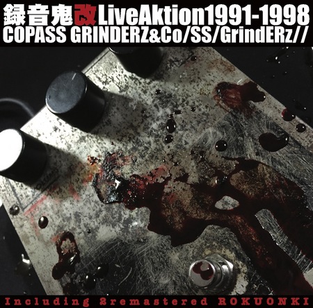 ROKUONKI_KAI_cd_jacket.jpeg