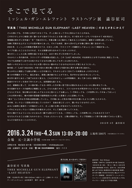 kyoto_tmge_flier-2.jpg