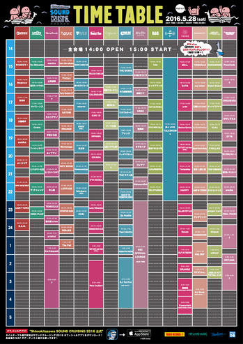 ssc_timetable2016-1.jpg