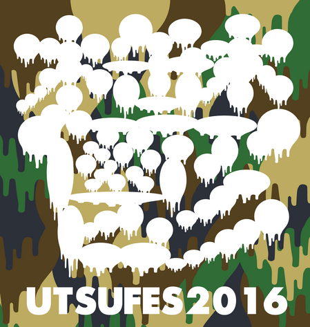logo_utsu2016.jpg