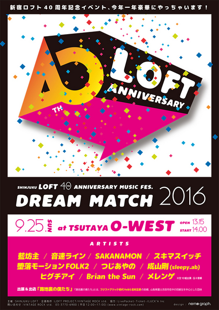 loft40th_flyer_ol-1.jpg