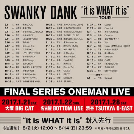 SWANKYDANK_47-tour_FINAL_0801.jpg