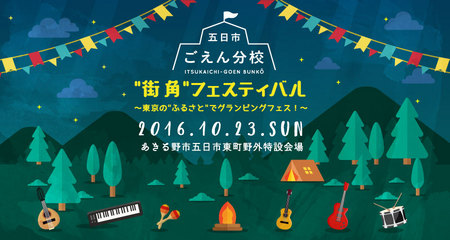 goenfes2016.jpg
