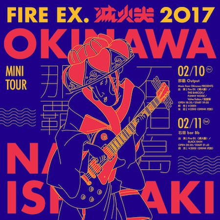 fireex_okinawa.png
