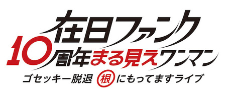 zf_2017_gsk_logo.jpg