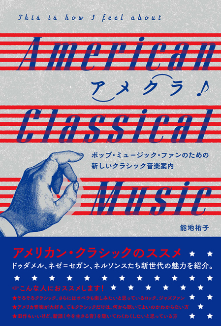 americanclassic_cover_obi軽.jpg