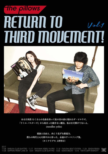 the pillows、初の再現ツアー、山中コメント＆ツアーポスター公開