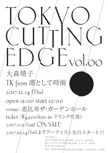 10281_[Main]Cutting Edge Flyer.jpg