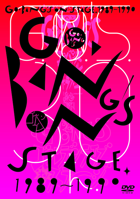 「GO-BANG'S ON STAGE 1989-1990」ジャケット写真.jpg