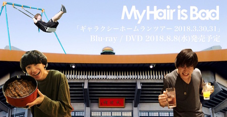 MHiB_武道館DVD告知画像.jpg