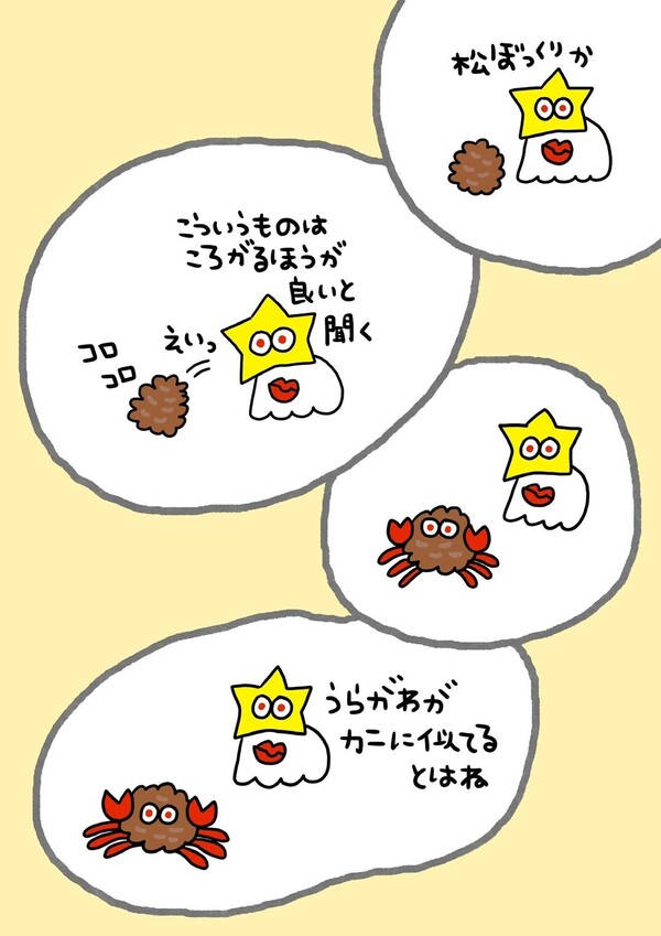 コラム漫画1.jpg