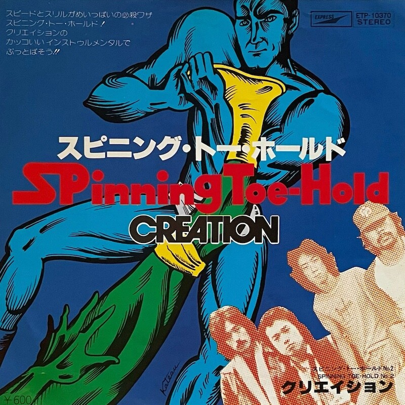 第57回「1996年10月12日：SUPER STUPIDのCDと日本語ラップ（＋α