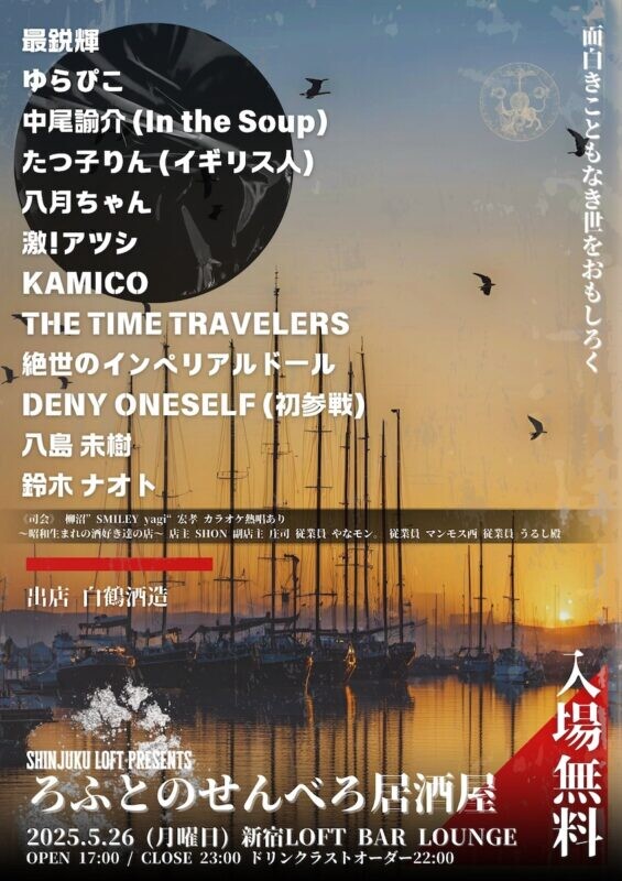 5.26BARn_flyer-565x800.jpg
