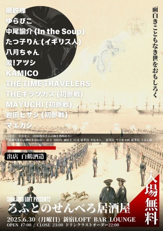 6.30BARn_flyer-565x800.jpg