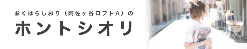 l.15 作家特集　～川上未映子～  阿佐ヶ谷ロフトAイメージガールオーディション・LIQ（おくはら個人賞受賞）