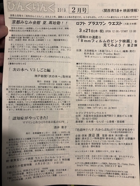 ぴんくりんく.jpeg